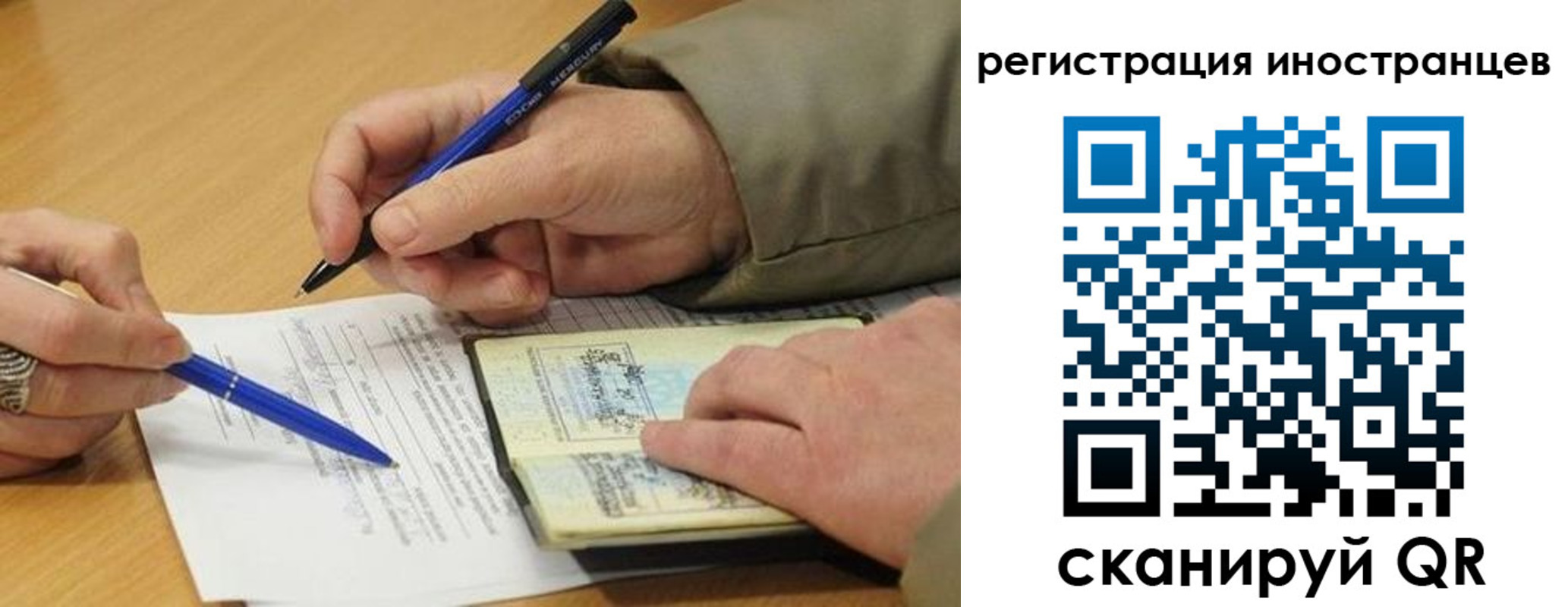 регистрация для дет. сада в Биробиджане