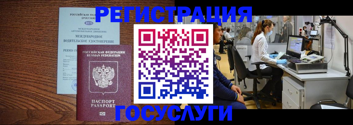 найти адрес прописки в Биробиджане